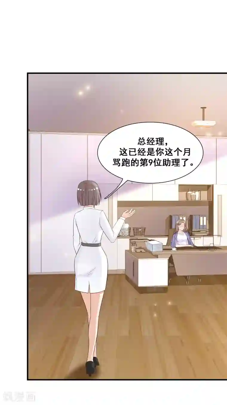 最强桃花运第49话 被大小姐给看上了？？？
