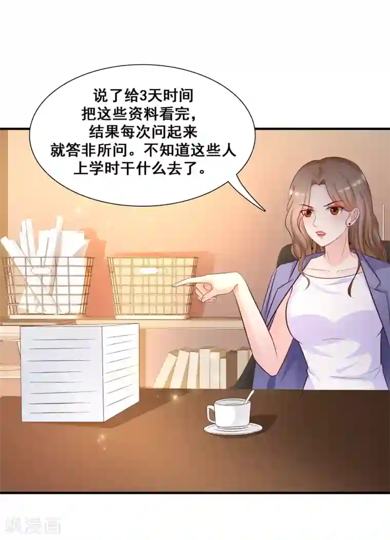 最强桃花运第49话 被大小姐给看上了？？？