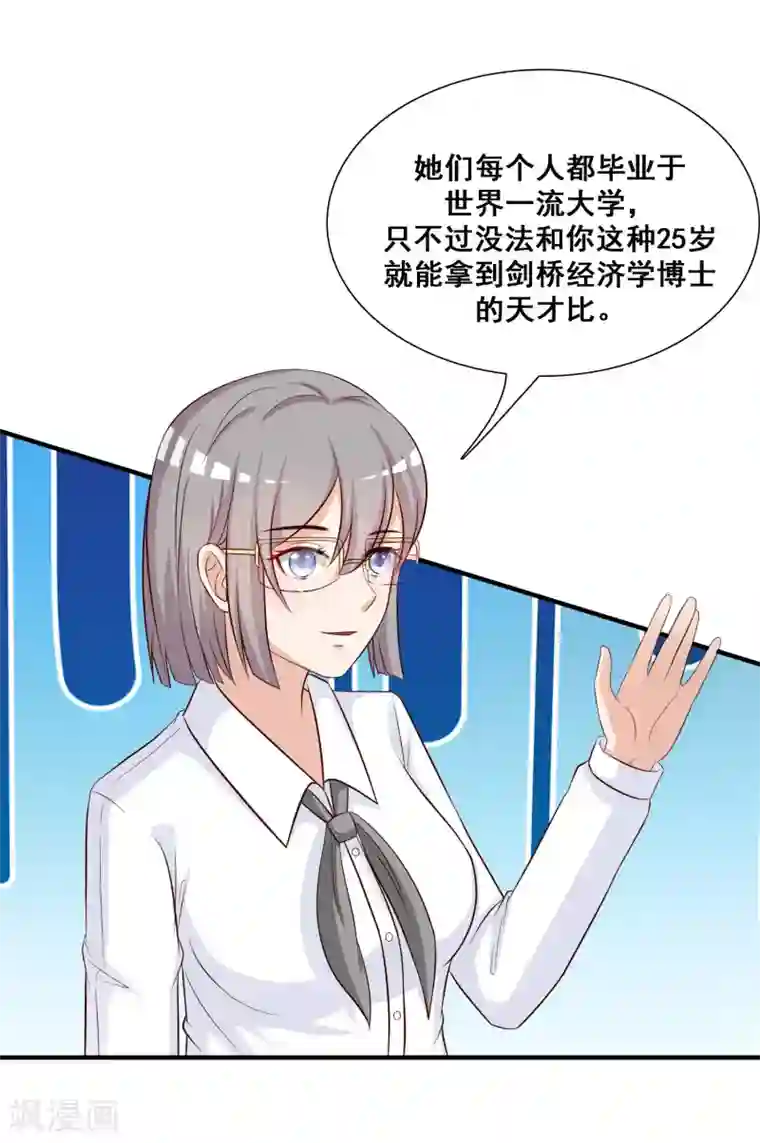 最强桃花运第49话 被大小姐给看上了？？？