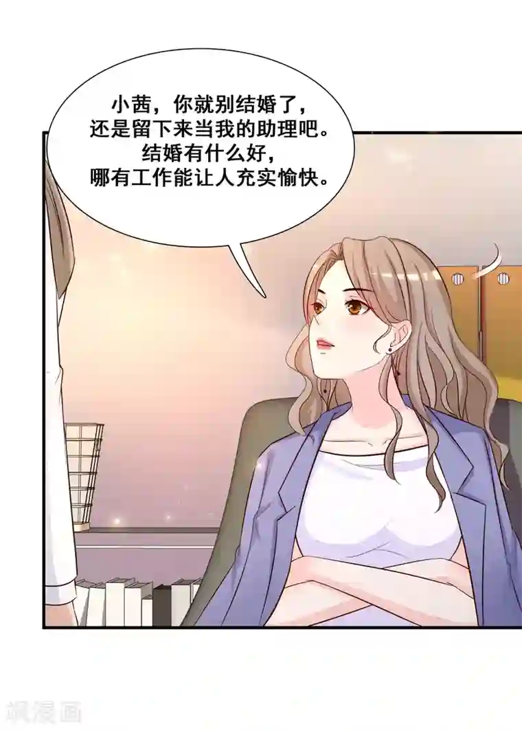 最强桃花运第49话 被大小姐给看上了？？？