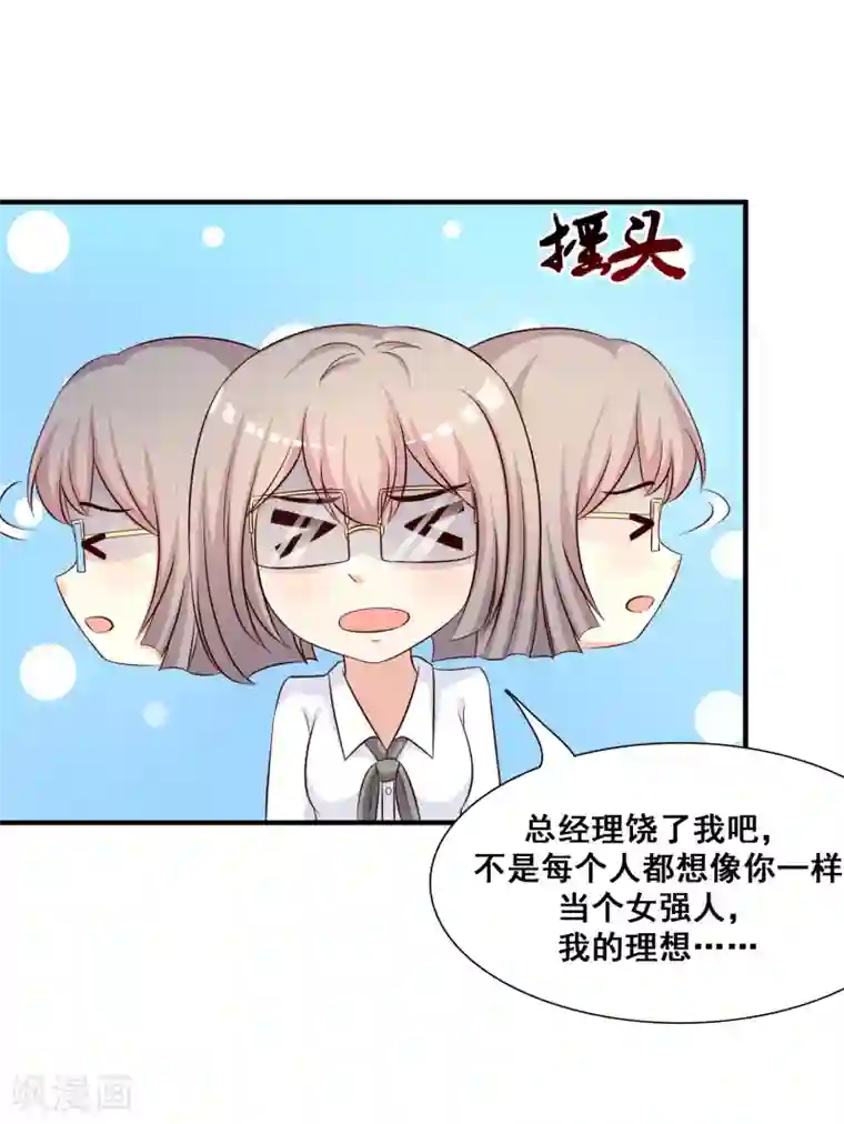 最强桃花运第49话 被大小姐给看上了？？？