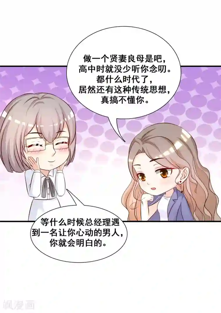 最强桃花运第49话 被大小姐给看上了？？？