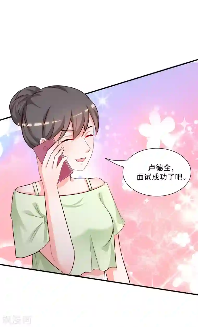 最强桃花运第50话 就这么被带走了？？？