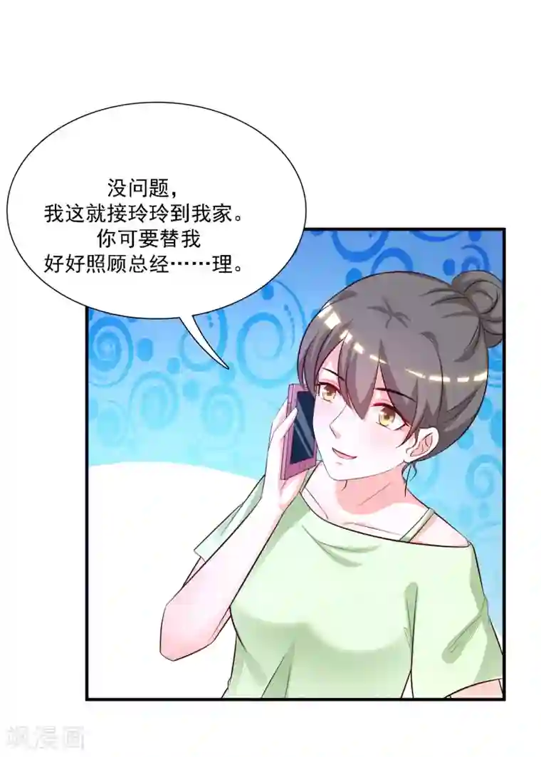 最强桃花运第50话 就这么被带走了？？？