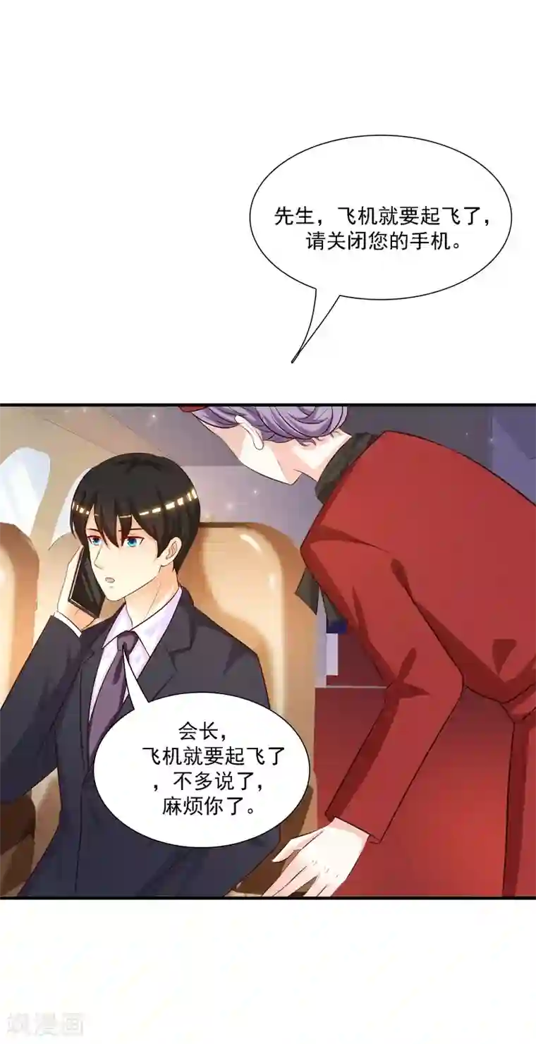 最强桃花运第50话 就这么被带走了？？？