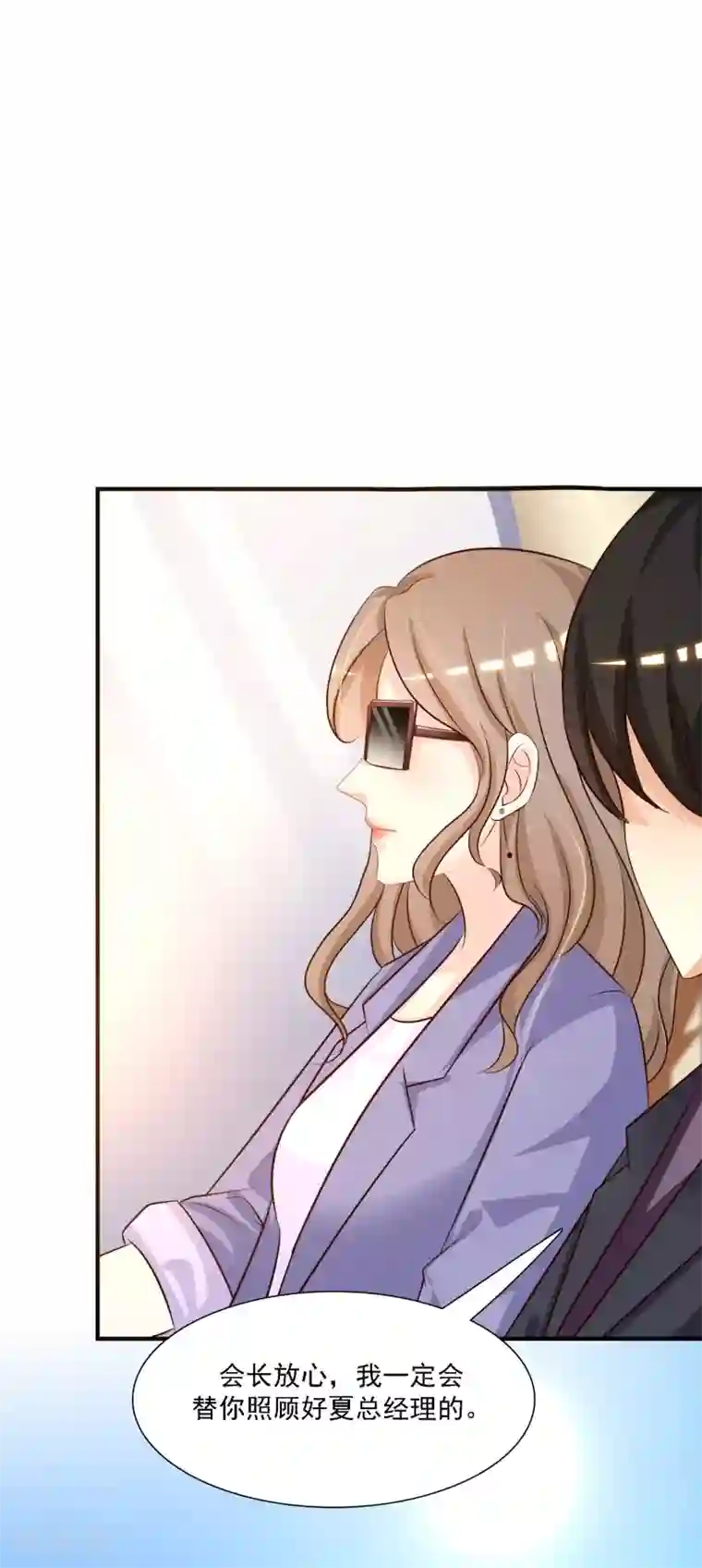 最强桃花运第50话 就这么被带走了？？？