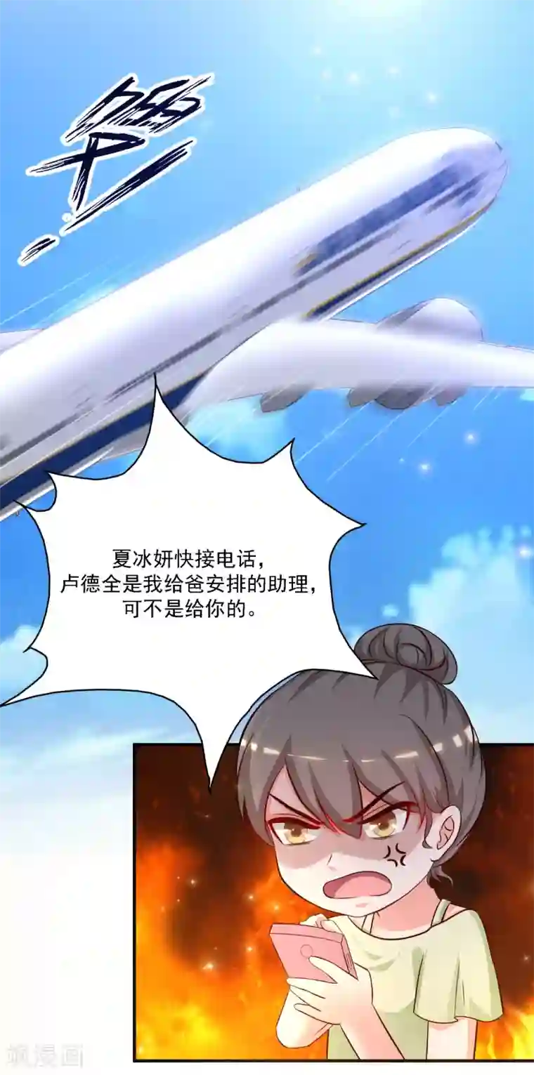 最强桃花运第50话 就这么被带走了？？？