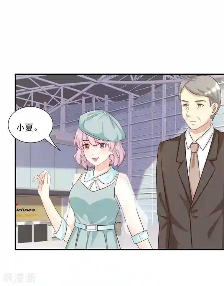 最强桃花运第50话 就这么被带走了？？？