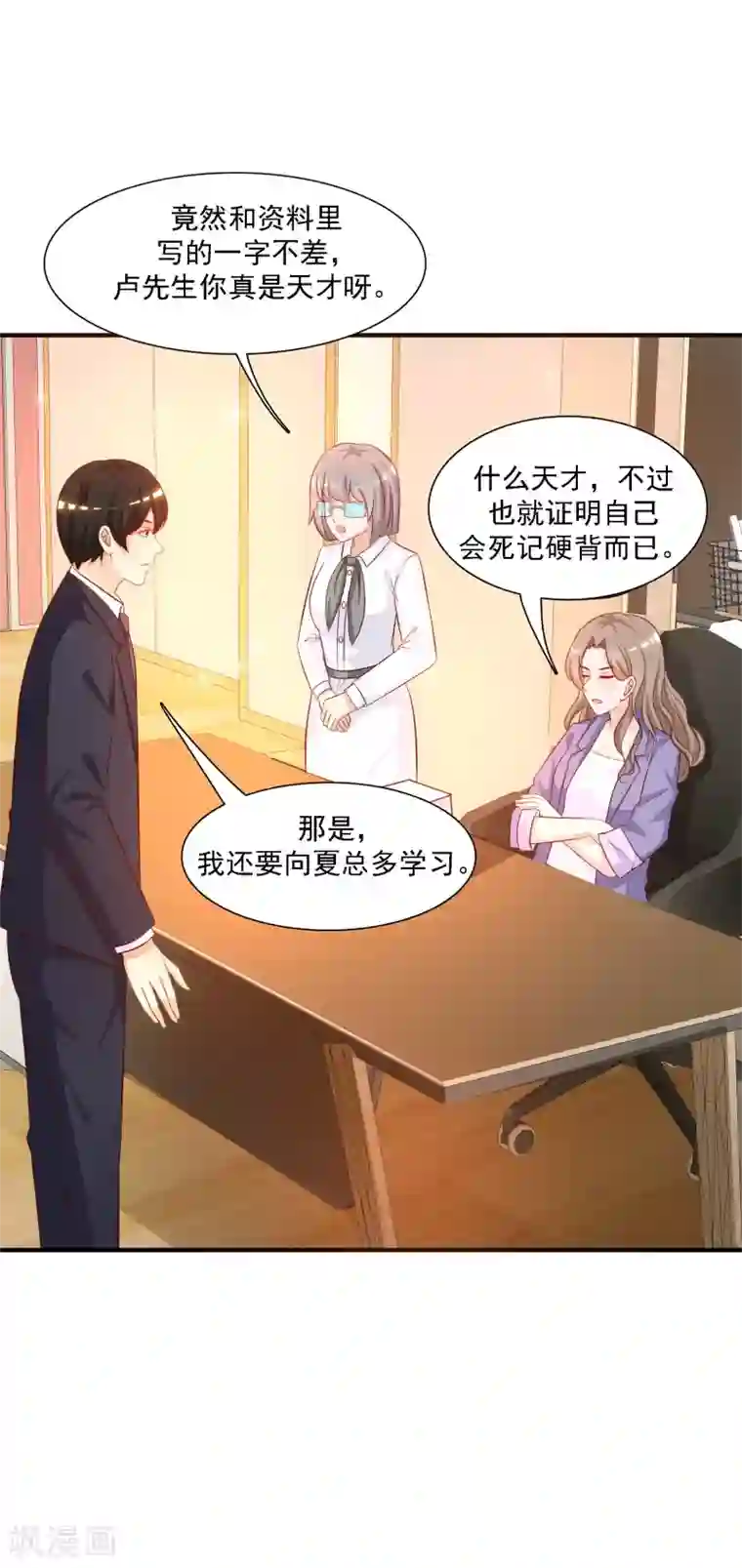 最强桃花运第50话 就这么被带走了？？？