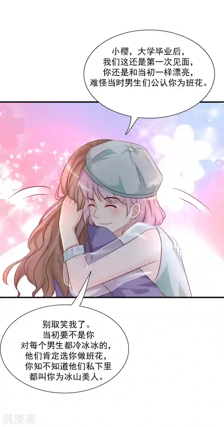 最强桃花运第50话 就这么被带走了？？？