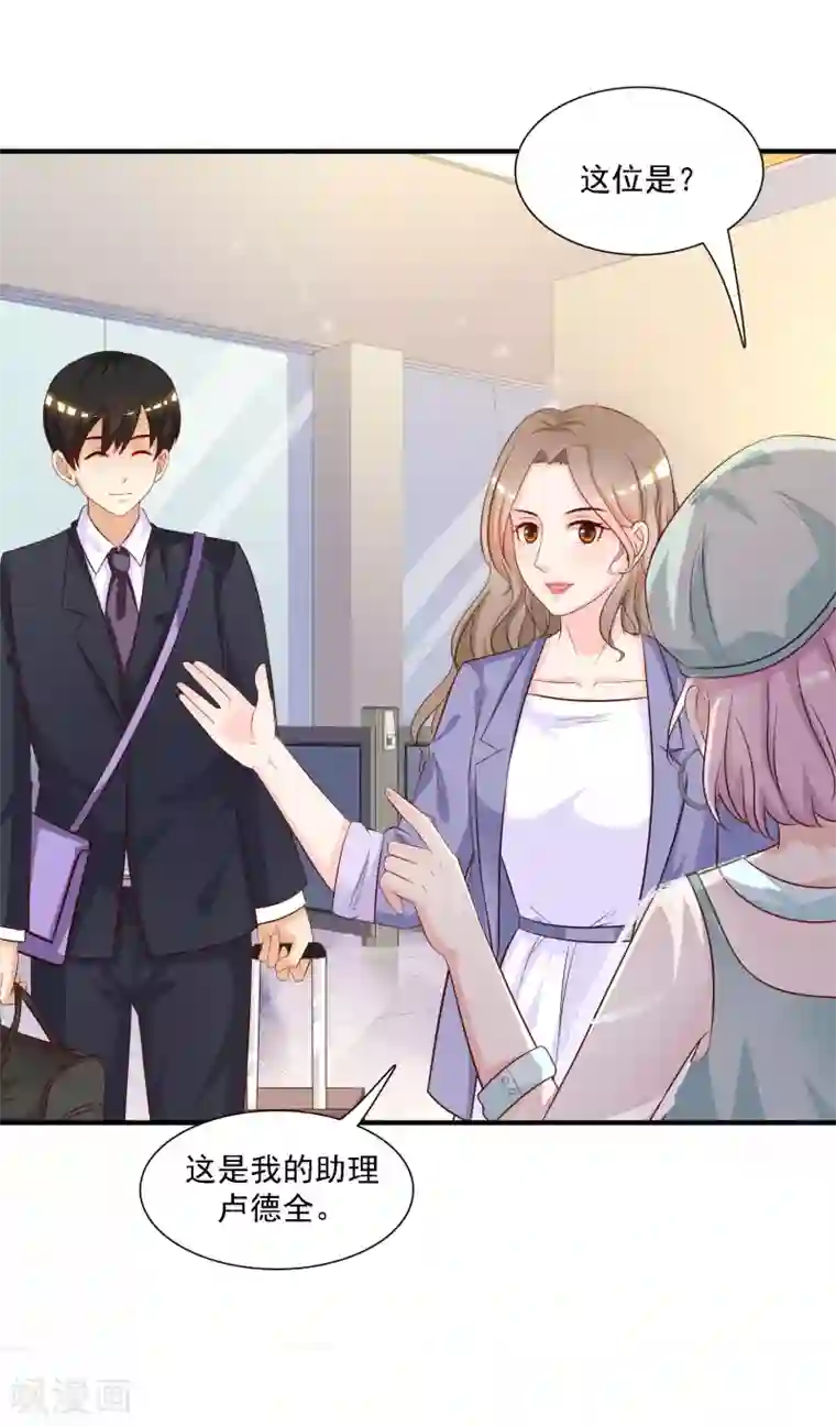 最强桃花运第50话 就这么被带走了？？？