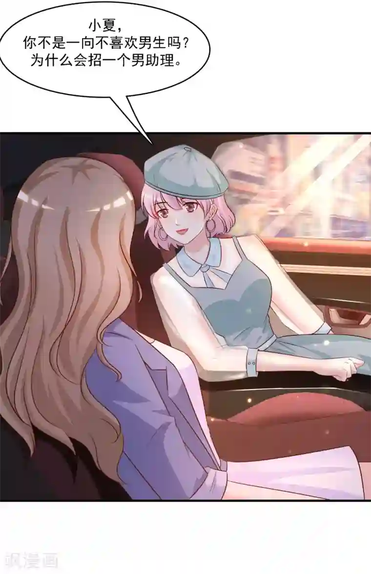 最强桃花运第50话 就这么被带走了？？？