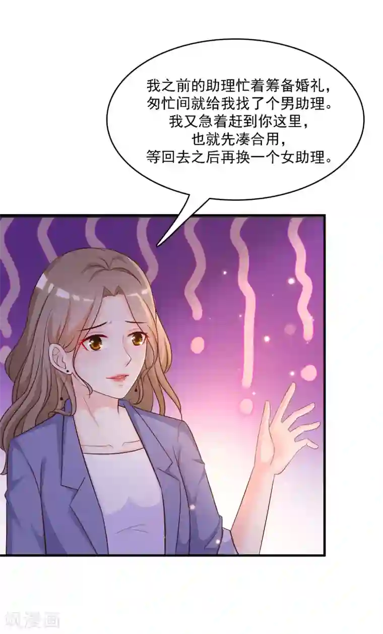 最强桃花运第50话 就这么被带走了？？？