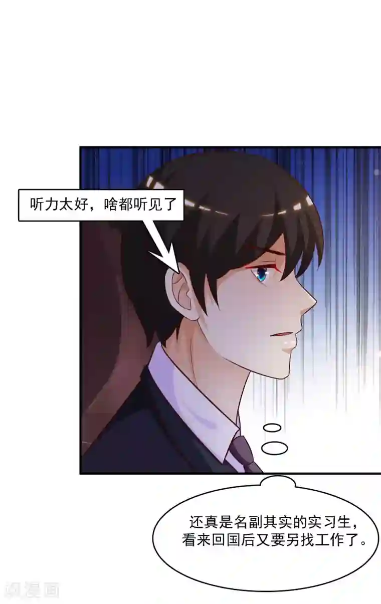 最强桃花运第50话 就这么被带走了？？？