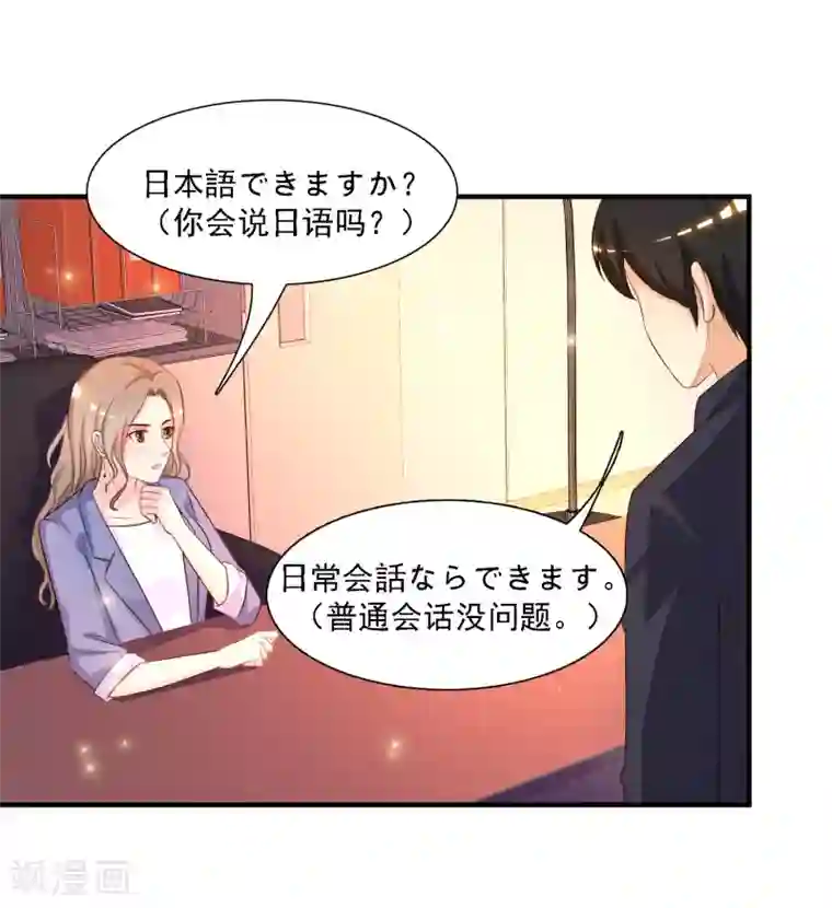 最强桃花运第50话 就这么被带走了？？？