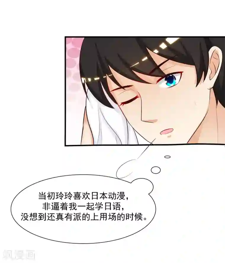 最强桃花运第50话 就这么被带走了？？？