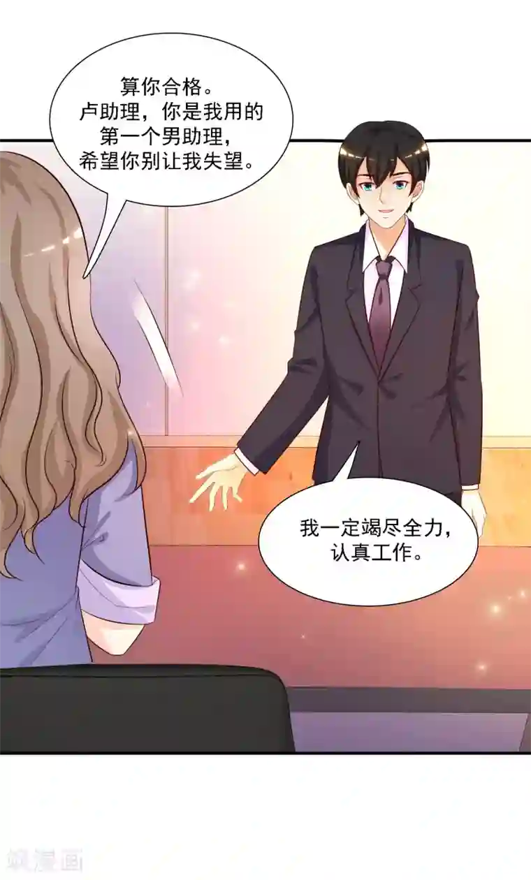 最强桃花运第50话 就这么被带走了？？？