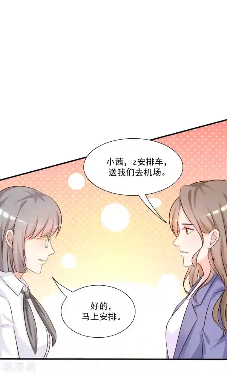 最强桃花运第50话 就这么被带走了？？？