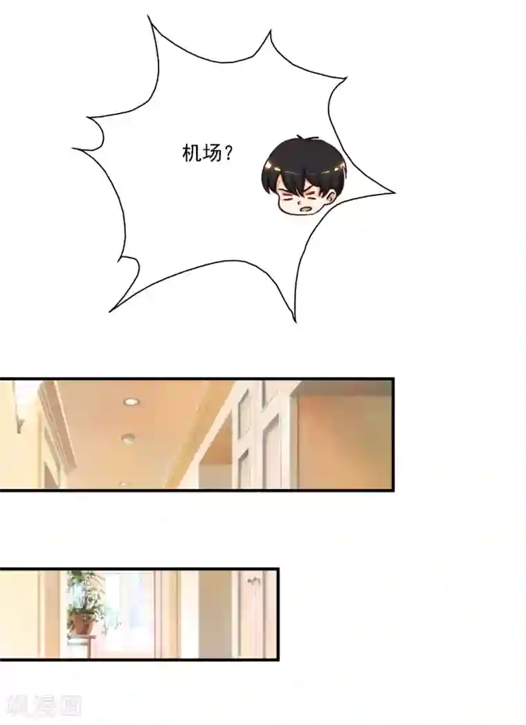 最强桃花运第50话 就这么被带走了？？？