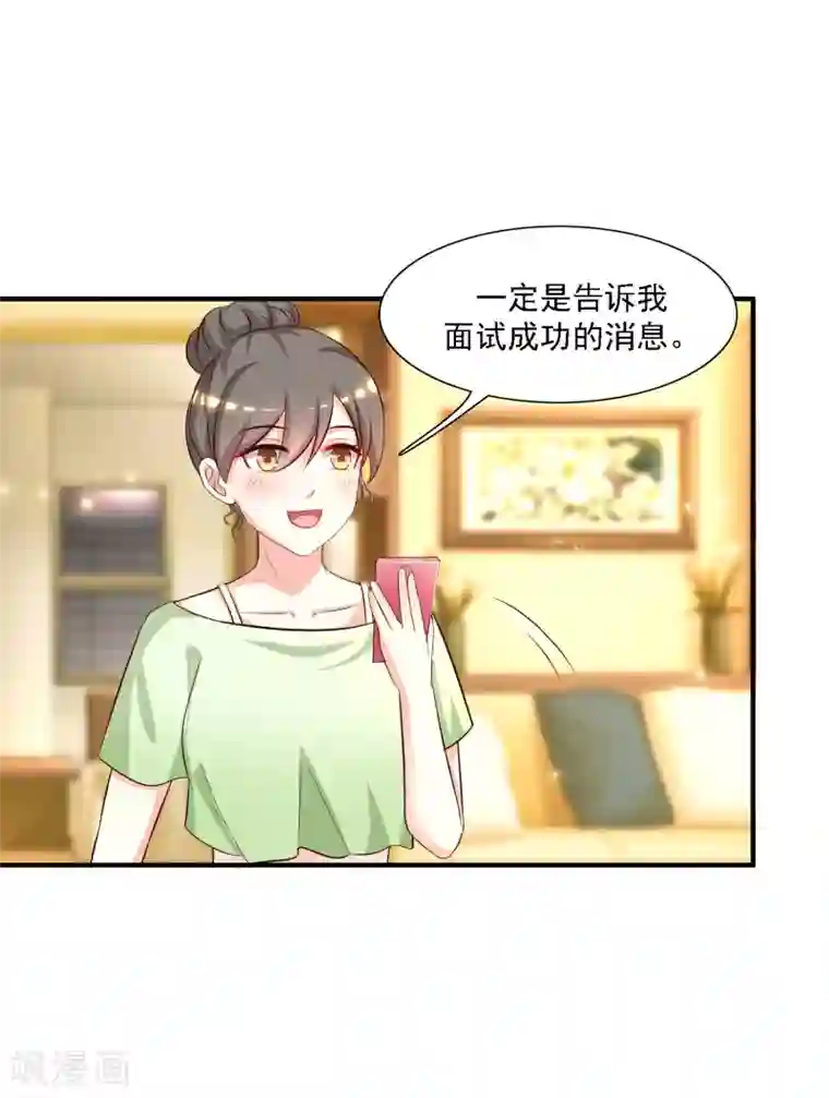 最强桃花运第50话 就这么被带走了？？？