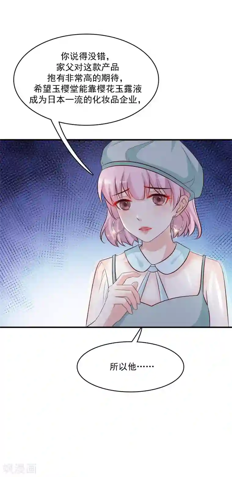 最强桃花运第51话 是心动的感觉？？？