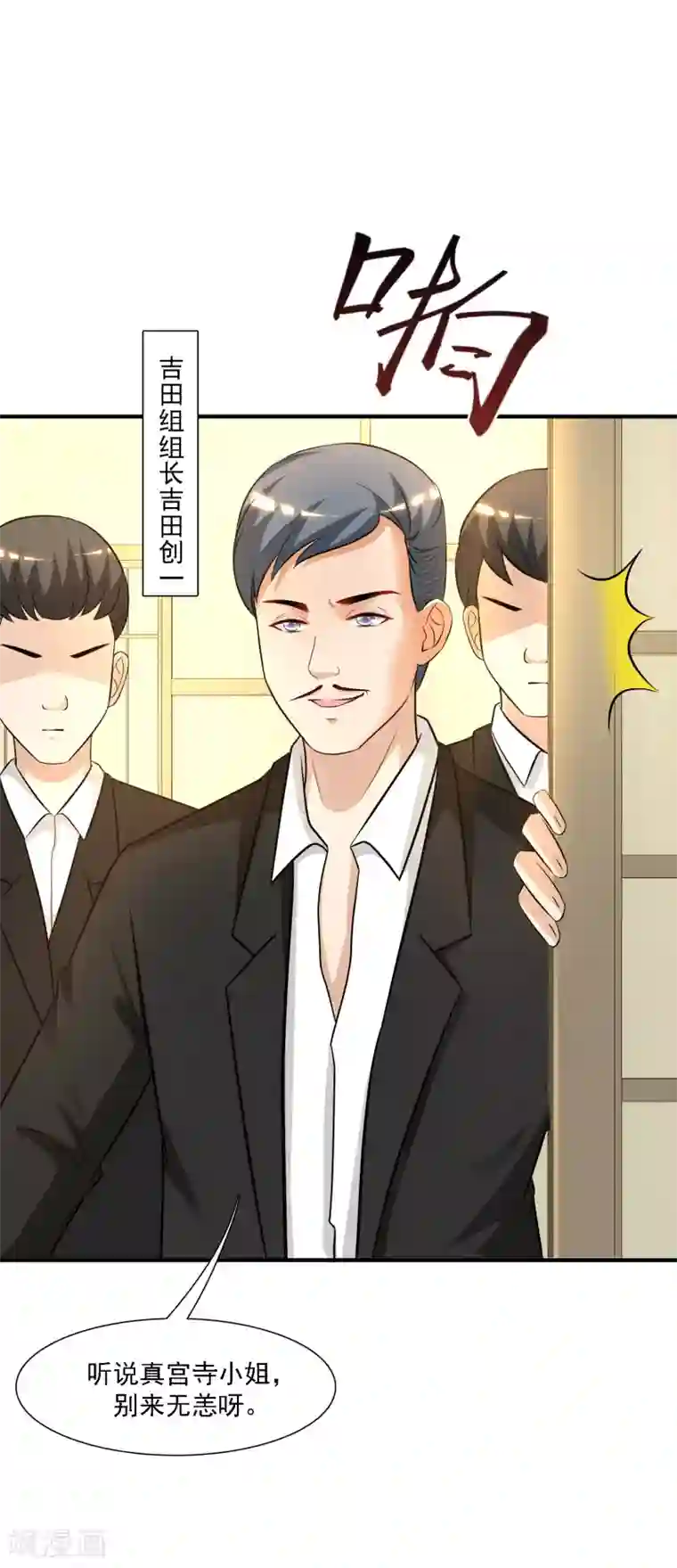 吻脱捏揉摸18禁视频网站第51话 是心动的感觉？？？