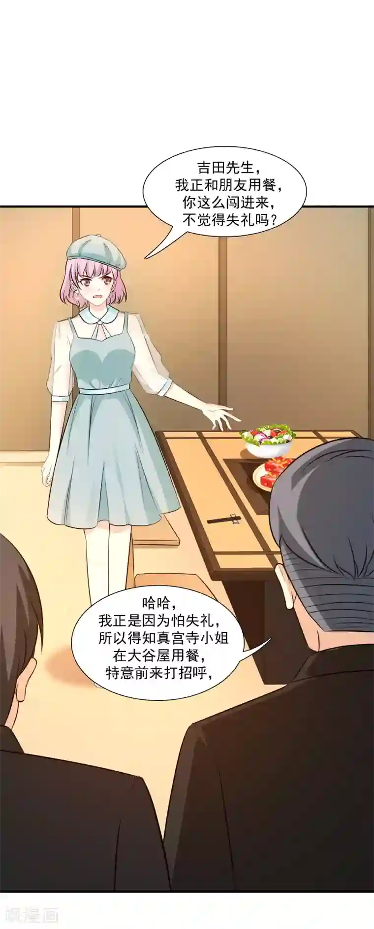 吻脱捏揉摸18禁视频网站第51话 是心动的感觉？？？