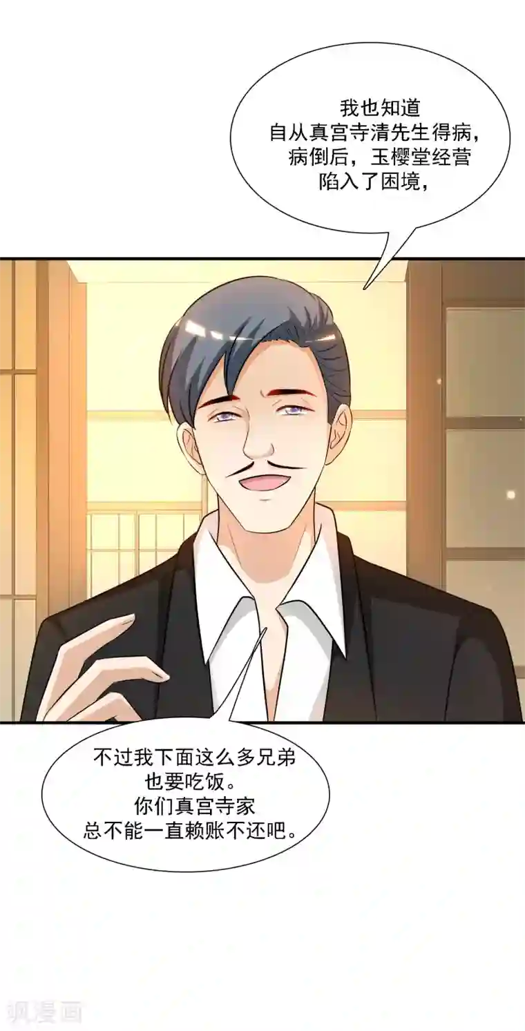 吻脱捏揉摸18禁视频网站第51话 是心动的感觉？？？