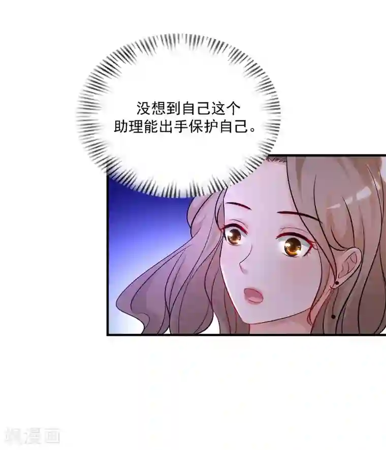 最强桃花运第51话 是心动的感觉？？？