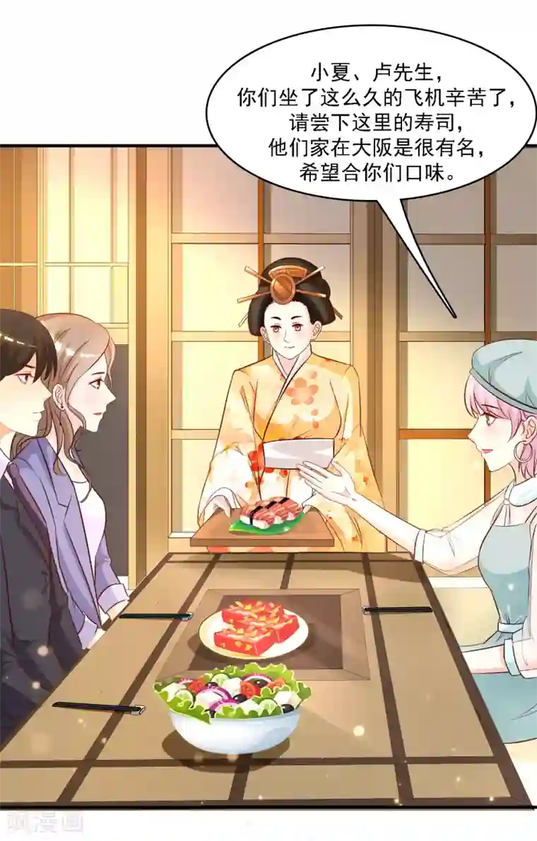 吻脱捏揉摸18禁视频网站第51话 是心动的感觉？？？