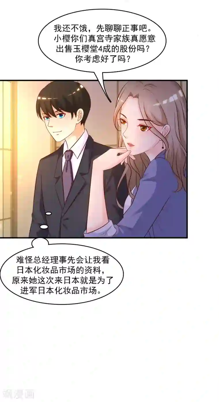 吻脱捏揉摸18禁视频网站第51话 是心动的感觉？？？