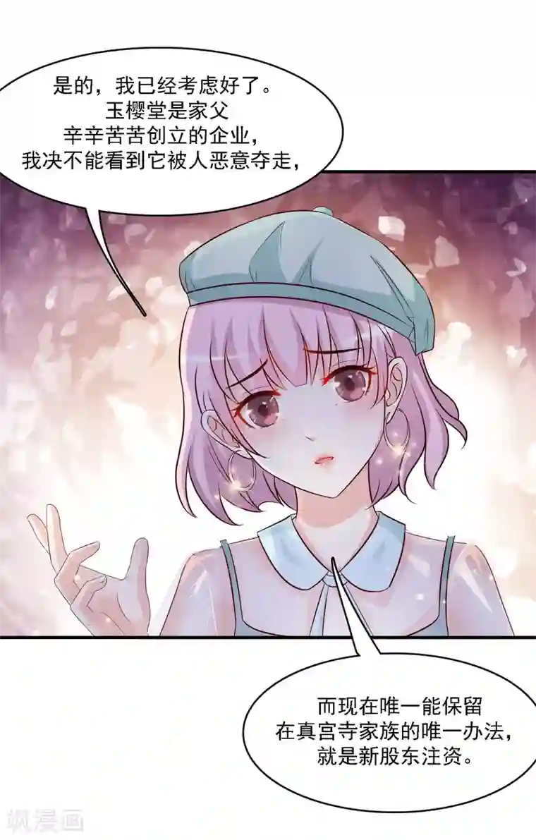 吻脱捏揉摸18禁视频网站第51话 是心动的感觉？？？