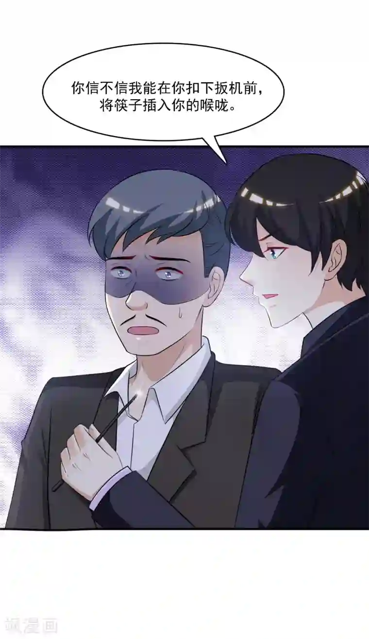 最强桃花运第52话 情侣模式居然是这样？？？