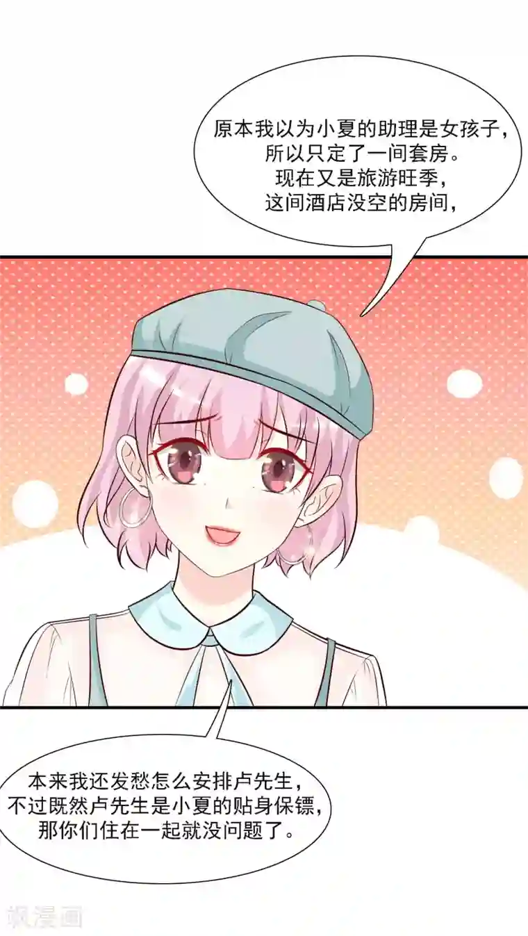 谢娜露内裤黑森林照片第52话 情侣模式居然是这样？？？