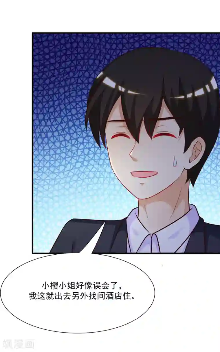 最强桃花运第52话 情侣模式居然是这样？？？