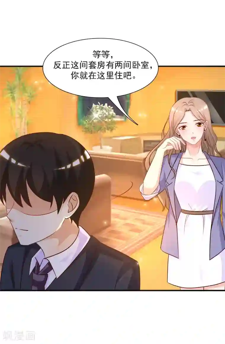 最强桃花运第52话 情侣模式居然是这样？？？