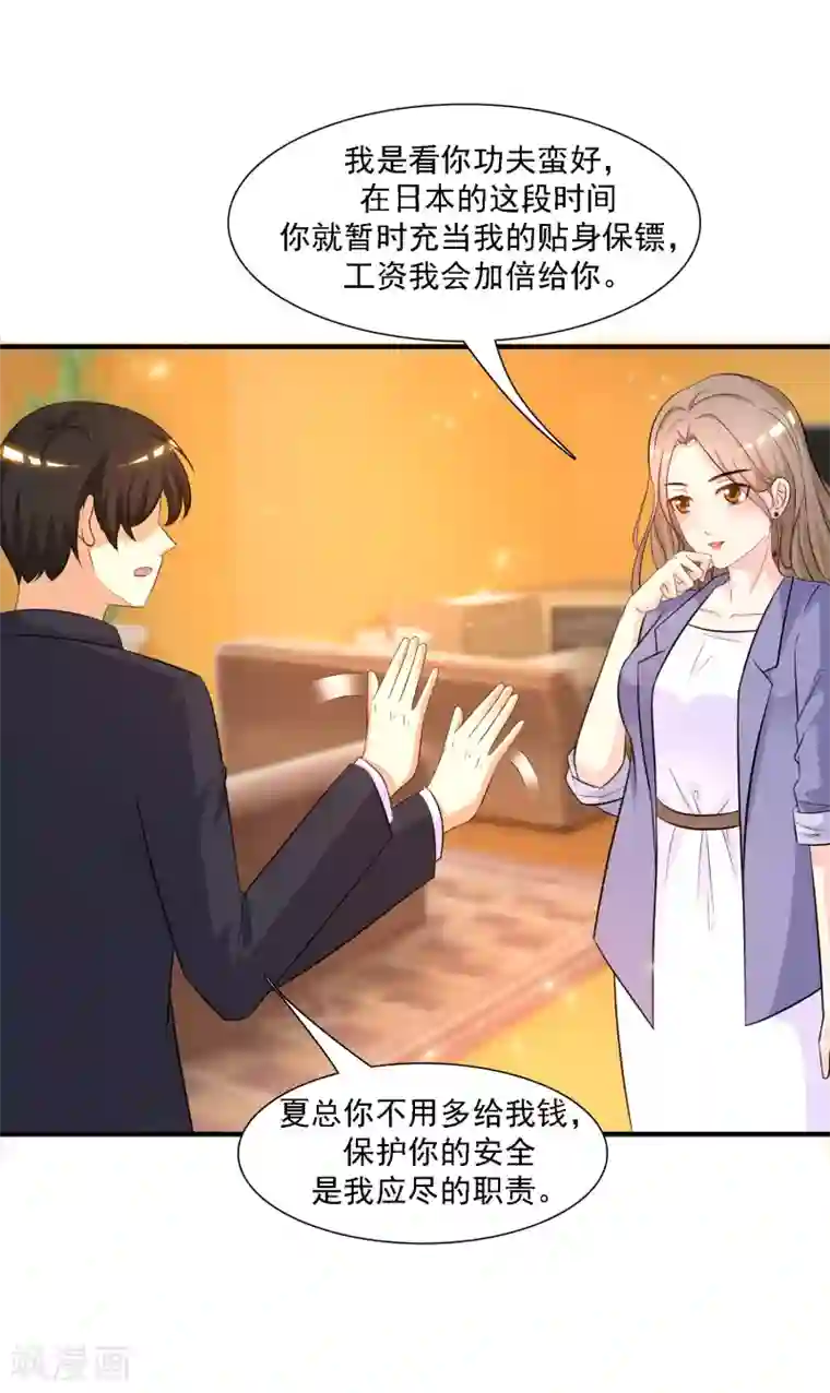 最强桃花运第52话 情侣模式居然是这样？？？