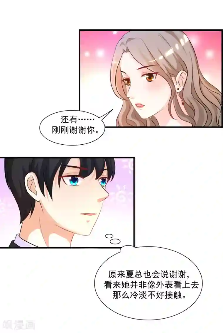 谢娜露内裤黑森林照片第52话 情侣模式居然是这样？？？