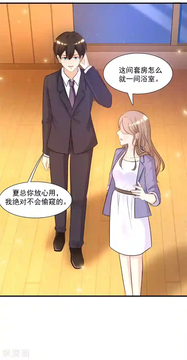 谢娜露内裤黑森林照片第52话 情侣模式居然是这样？？？