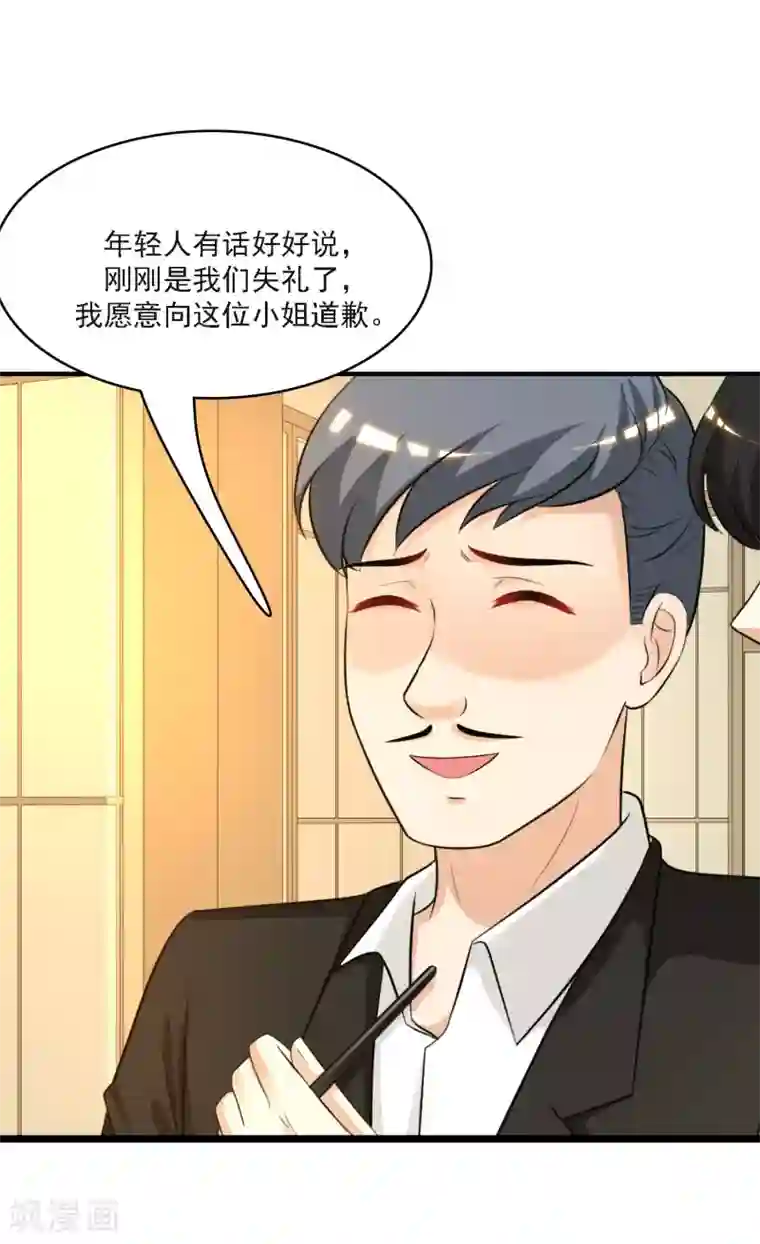 最强桃花运第52话 情侣模式居然是这样？？？