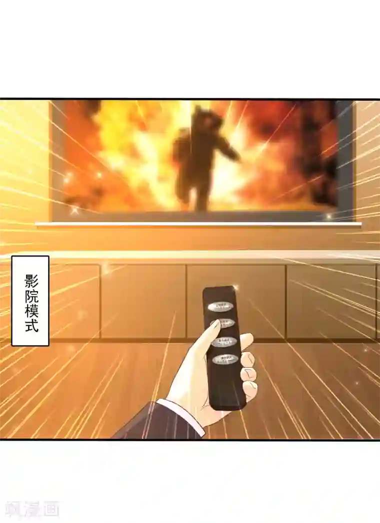 最强桃花运第52话 情侣模式居然是这样？？？