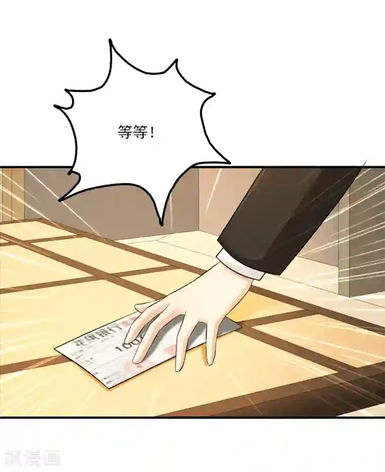 最强桃花运第52话 情侣模式居然是这样？？？