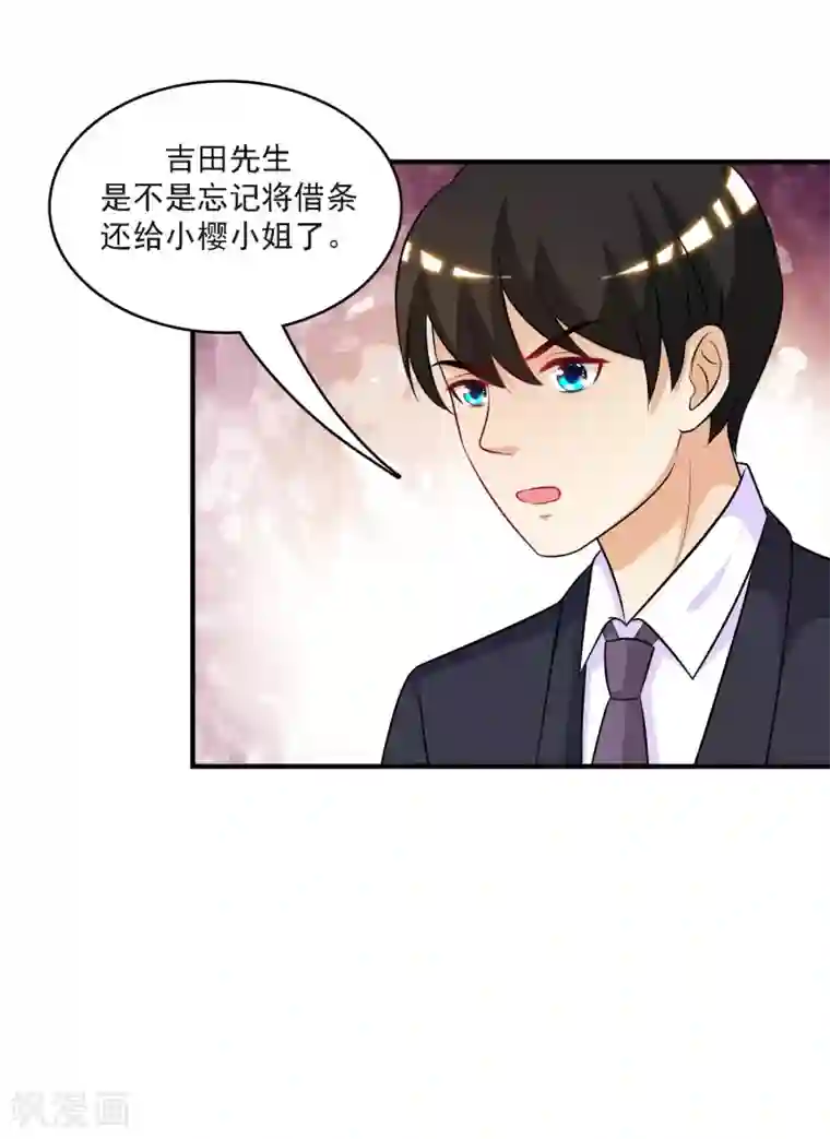 最强桃花运第52话 情侣模式居然是这样？？？