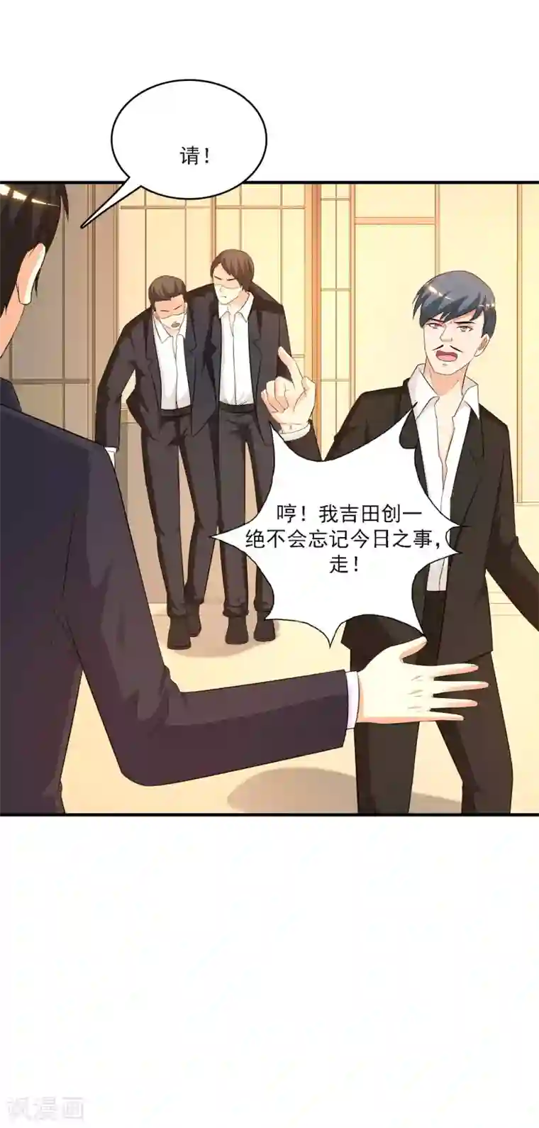 最强桃花运第52话 情侣模式居然是这样？？？