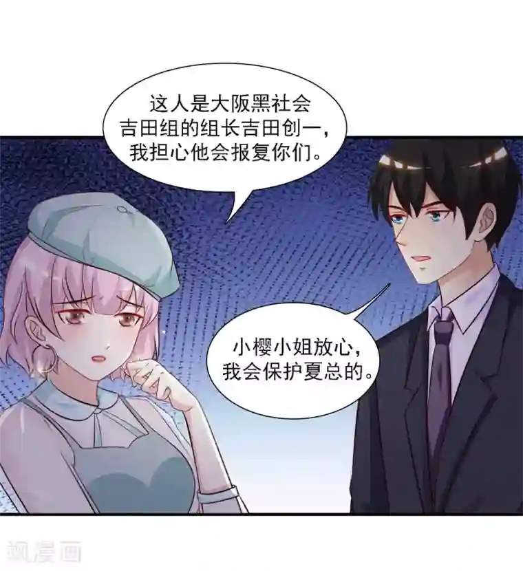 最强桃花运第52话 情侣模式居然是这样？？？