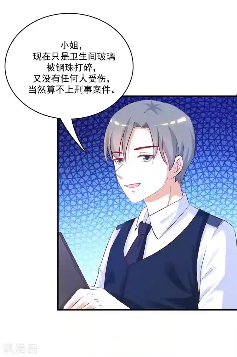 最强桃花运第53话 要不要试试我的按摩？？？