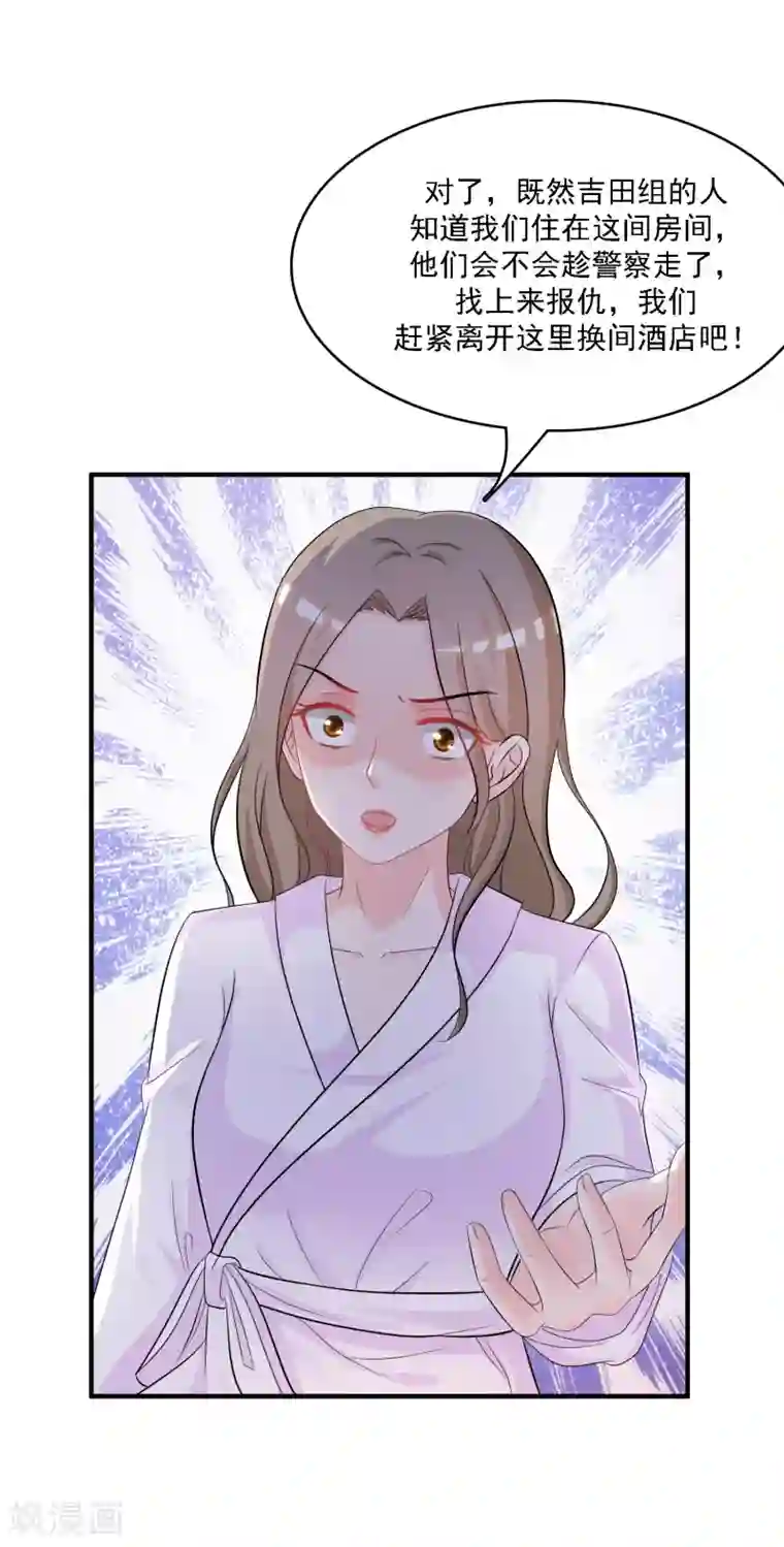 最强桃花运第53话 要不要试试我的按摩？？？