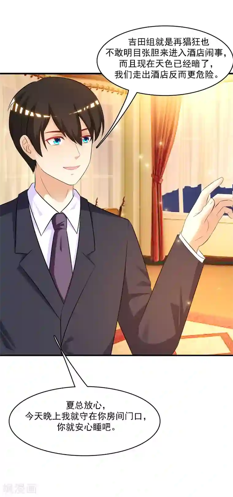 最强桃花运第53话 要不要试试我的按摩？？？