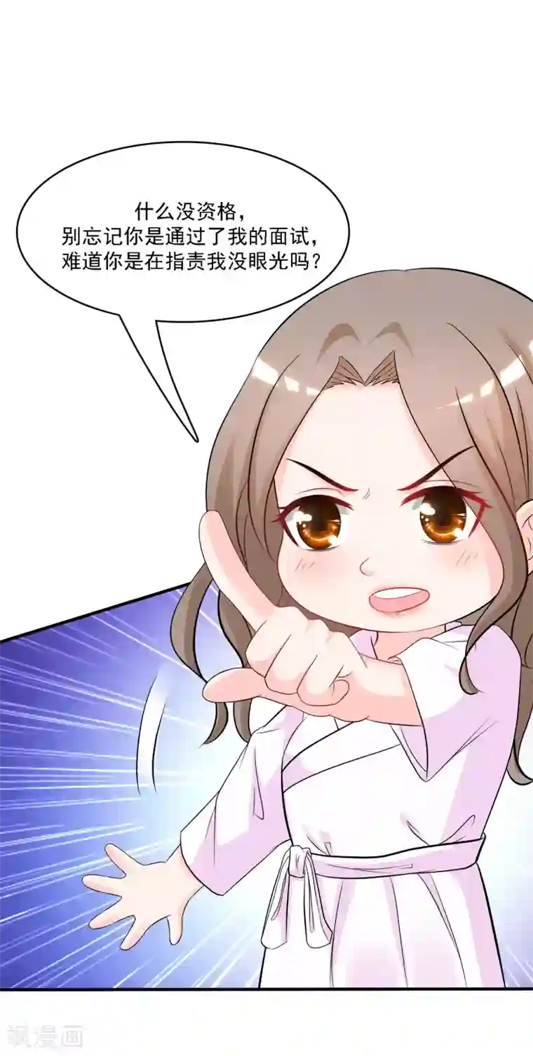 最强桃花运第53话 要不要试试我的按摩？？？