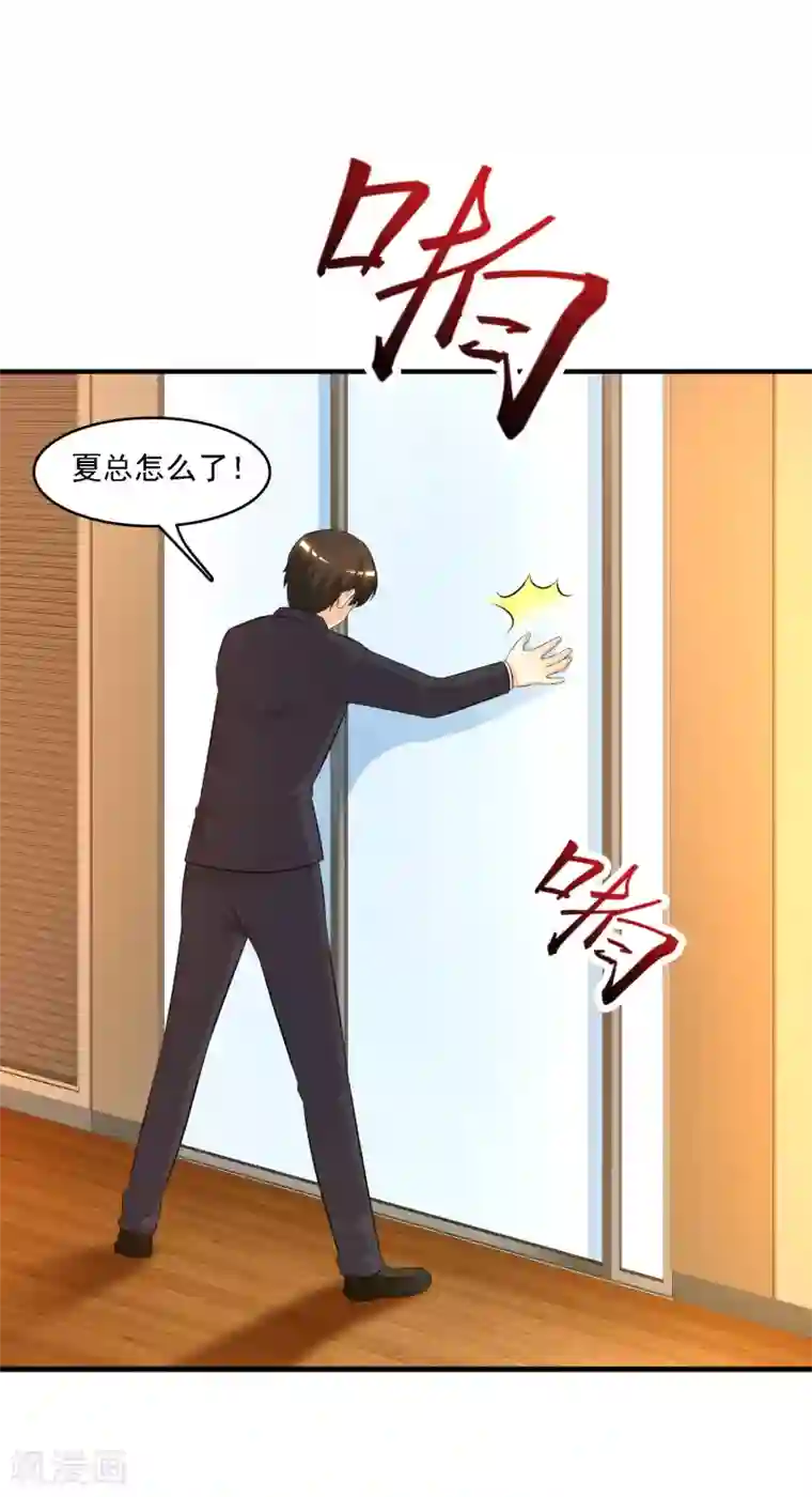 最强桃花运第53话 要不要试试我的按摩？？？